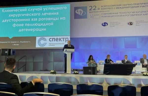 Унгурьянов конференция 2022